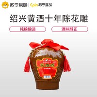 苏宁宜品 认证绍兴黄酒十年陈花雕酒坛装14度1.5L