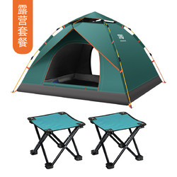 TFO 户外装备野营沙滩露营帐篷3-4人双层自动露营帐篷+折叠椅