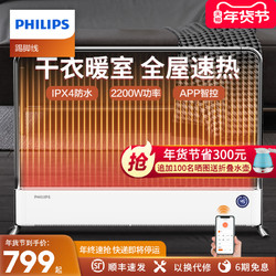 PHILIPS 飞利浦 踢脚线取暖器家用电暖气节能电暖神器热暖风机大面积烤火炉