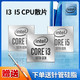 intel 英特尔 i3 10100/10100F/ i5 10400/10400F/i5 10600KF散片/盒装