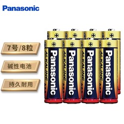 Panasonic 松下 7号七号AAA碱性干电池 8节 适用于遥控器玩具话筒LR03BCH/4S6P