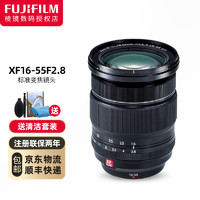 FUJIFILM 富士 XC/XF 富士微单变焦镜头 适用xa7/xt200/t30/t4/xs10 XF16-55mm F2.8 R LM WR 官方标配