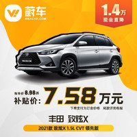 TOYOTA 丰田 广汽丰田 致炫X 2021款1.5L CVT领先版 蔚车新车