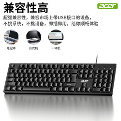 acer 宏碁 键盘鼠标套装有线USB静音笔记本电脑办公专用