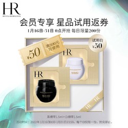 HELENA RUBINSTEIN 赫莲娜 HR赫莲娜昼夜修护体验套装（黑绷带1.5ml+白绷带1.5ml）