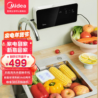 Midea 美的 果蔬清洗机家用触控大屏全自动水果洗菜机 MJ-CF05Q5-400
