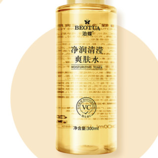 泊蝶 净润清滢爽肤水 300ml