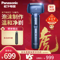 Panasonic 松下 小锤子剃须刀 ES-LM31-A