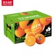 PLUS会员：农夫山泉 17.5°橙子 江西脐橙  6斤