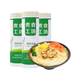 想念 煮食工场 挂面 原味 1000g*3袋