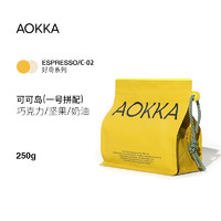 AOKKA 澳咖 可可岛 意式拼配咖啡豆 250g