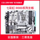COLORFUL 七彩虹 cvn H510i Gaming v20