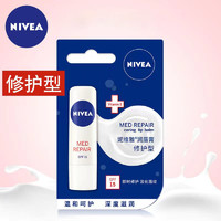 临期品：NIVEA 妮维雅 润唇膏 修护型 4.8g