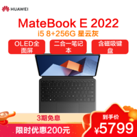 HUAWEI 华为 MateBook E 12.6英寸 轻薄本 灰色(酷睿i5-1130G7、核芯显卡、8GB、256GB SSD、2K、OLED、60Hz、DRC-W58)