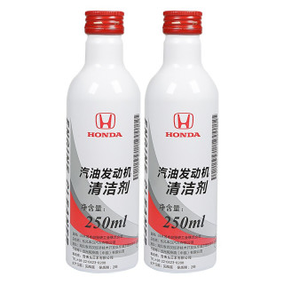 HONDA 本田 汽油发动机清洁剂 250ml*2瓶