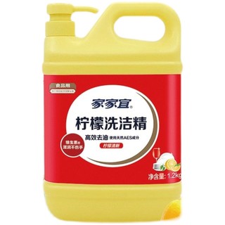 家家宜 洗洁精 1.2kg*2瓶 柠檬清新