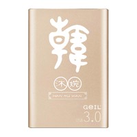 GeIL 金邦 移动硬盘高速USB3.0硬盘320G企业LOGO定制办公