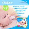 brush-baby百刷宝贝婴儿口腔清洁湿巾宝宝舌苔神器0-16个月 新生儿清洁舌苔28片