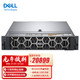  DELL 戴尔 PowerEdge R740 2U机架式服务器虚拟化主机 2*银牌4210R 20核40线程 32G内存/3*1.2TB 10K/H750　
