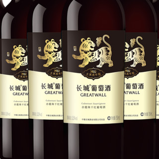 GREATWALL 长城葡萄酒 2022壬寅虎年限量版干型红葡萄酒 6瓶*750ml