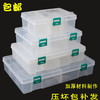 鹏工加厚工具盒透明零件盒长方形乐高收纳盒分格元件盒螺丝塑料盒