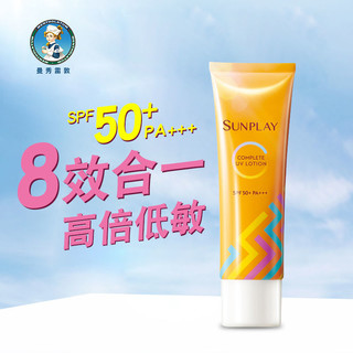 曼秀雷敦新碧防晒霜女面部隔离紫外线正品学生清爽不油腻SPF50