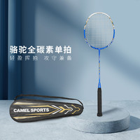 CAMEL 骆驼 全碳素材质羽毛球拍新品超轻专业竞技耐用型球拍