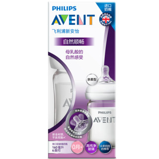 AVENT 新安怡 自然顺畅系列 SCF678/33 玻璃奶瓶 160ml 0月+