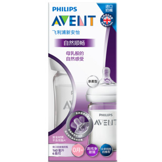 AVENT 新安怡 自然顺畅系列 SCF678/33 玻璃奶瓶 125ml 0月+