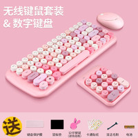 MOFii 摩天手 mofii摩天手无线键盘鼠标套装女生粉色可爱便携机械手感办公笔记