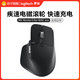 logitech 罗技 MX Master 3 for Mac无线蓝牙鼠标 苹果鼠标 办公鼠标