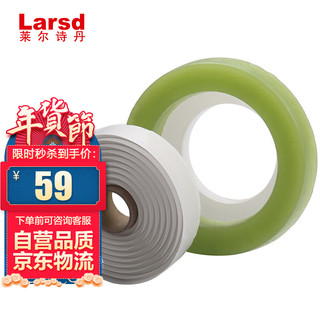 Larsd 莱尔诗丹 马桶法兰圈+密封胶条粘瓷宝套装