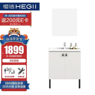 HEGII 恒洁 BK6011-060浴室柜挂悬式储物柜镜柜柜盆组合套装