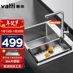 VATTI 华帝 304不锈钢手工加厚水槽洗碗池大容量单槽洗菜盆 092123L（600*450）