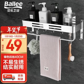 Ballee 贝乐卫浴 TL5071-4卫浴置物架毛巾架 太空铝浴室挂件可免打孔40CM