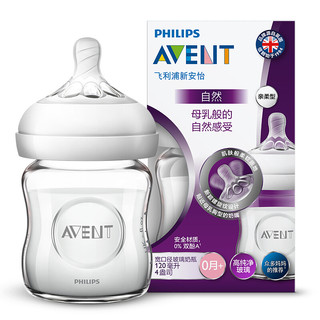 AVENT 新安怡 自然系列 SCF671/13 宽口径玻璃奶瓶 120ml 0月+