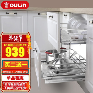 OULIN 欧琳 OL-LWS211 新概念304不锈钢拉篮 可拆卸 双层抽屉式碗碟架平篮厨房橱柜碗架-750柜体