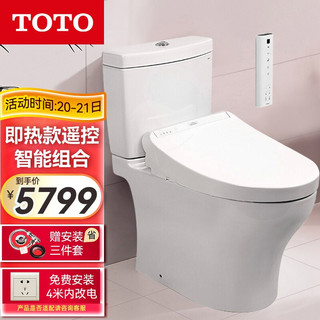 TOTO 东陶 马桶组合智洁新超漩冲洗节水坐便器CW982EBT400/SW982EBT400+TCF7912ECS