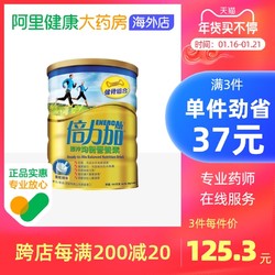 Wyeth 惠氏 成人奶粉中老年全家营养蛋白质高钙增强体质900g罐2周量