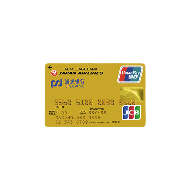 SPD BANK 浦发银行 日航联名系列 信用卡金卡 (银联+JCB)