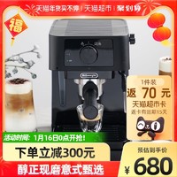 De'Longhi 德龙 Delonghi/德龙EC235.BK半自动咖啡机意式泵压小型家用奶泡