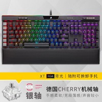 美商海盗船 K95 RGB机械键盘樱桃CHERRY MX/游戏键盘