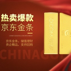 China Gold 中国黄金 plus会员价中国黄金 京东金条100g