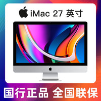 Apple iMac27英寸 3.8GHz 8核十代 i7/32GB/2TB固态 一体电脑主机