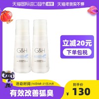 Amway 安利 走珠止汗露100ml*2祛味持久腋下止汗去异味