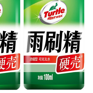 Turtle Wax 龟牌 硬壳 G-4007 玻璃水清洁剂 100ml*2瓶