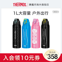 THERMOS 膳魔师 保温杯真空大容量热水瓶带杯套便携户外运动水壶FHT-1000ml