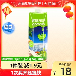 果满乐乐 泰国进口椰子水1L×1瓶饮料果汁孕妇原味无添加0脂肪