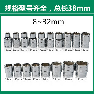 保联 维修汽修工具1/2短套筒头大飞外六角棘轮扳手套管头 22mm