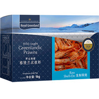 Royal Greenland 格林兰北极虾 1kg